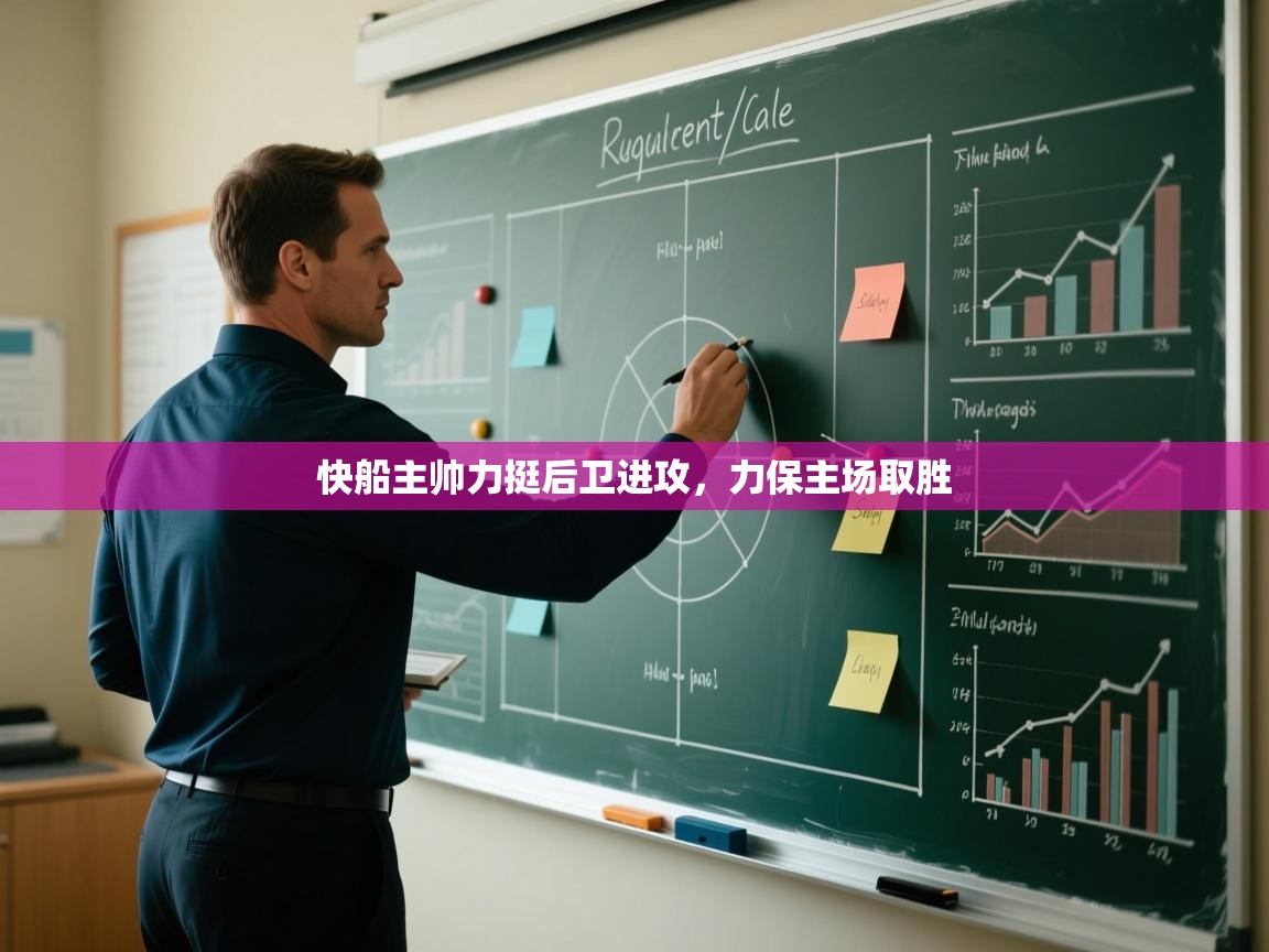 海星体育直播-快船主帅力挺后卫进攻,力保主场取胜 第3张