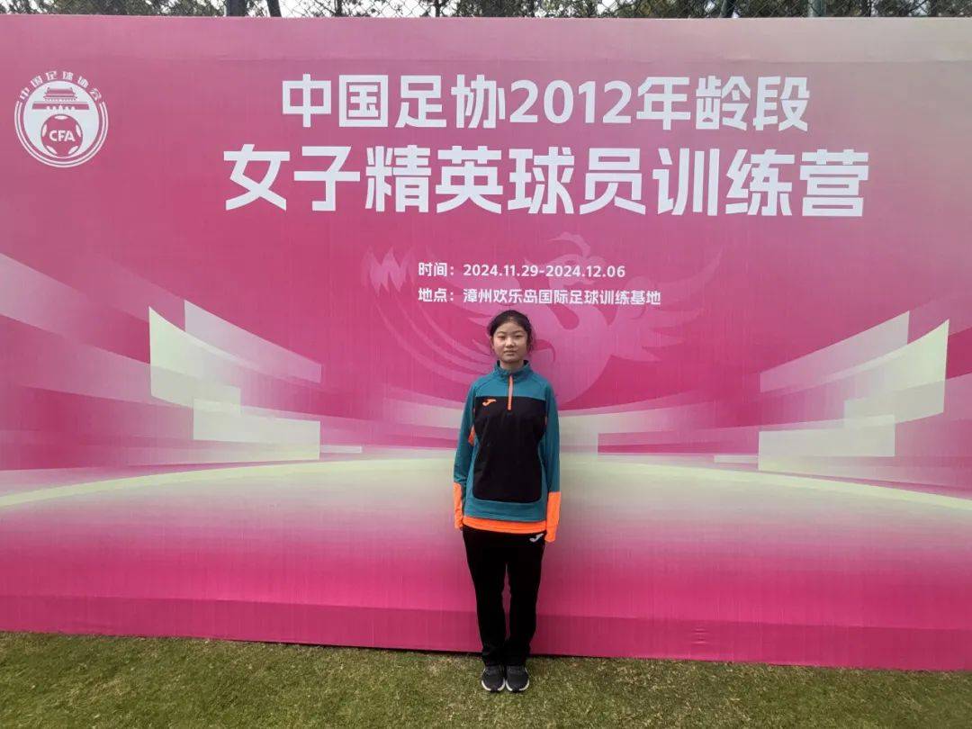 华人女足雄起！国家队队员荣耀登顶