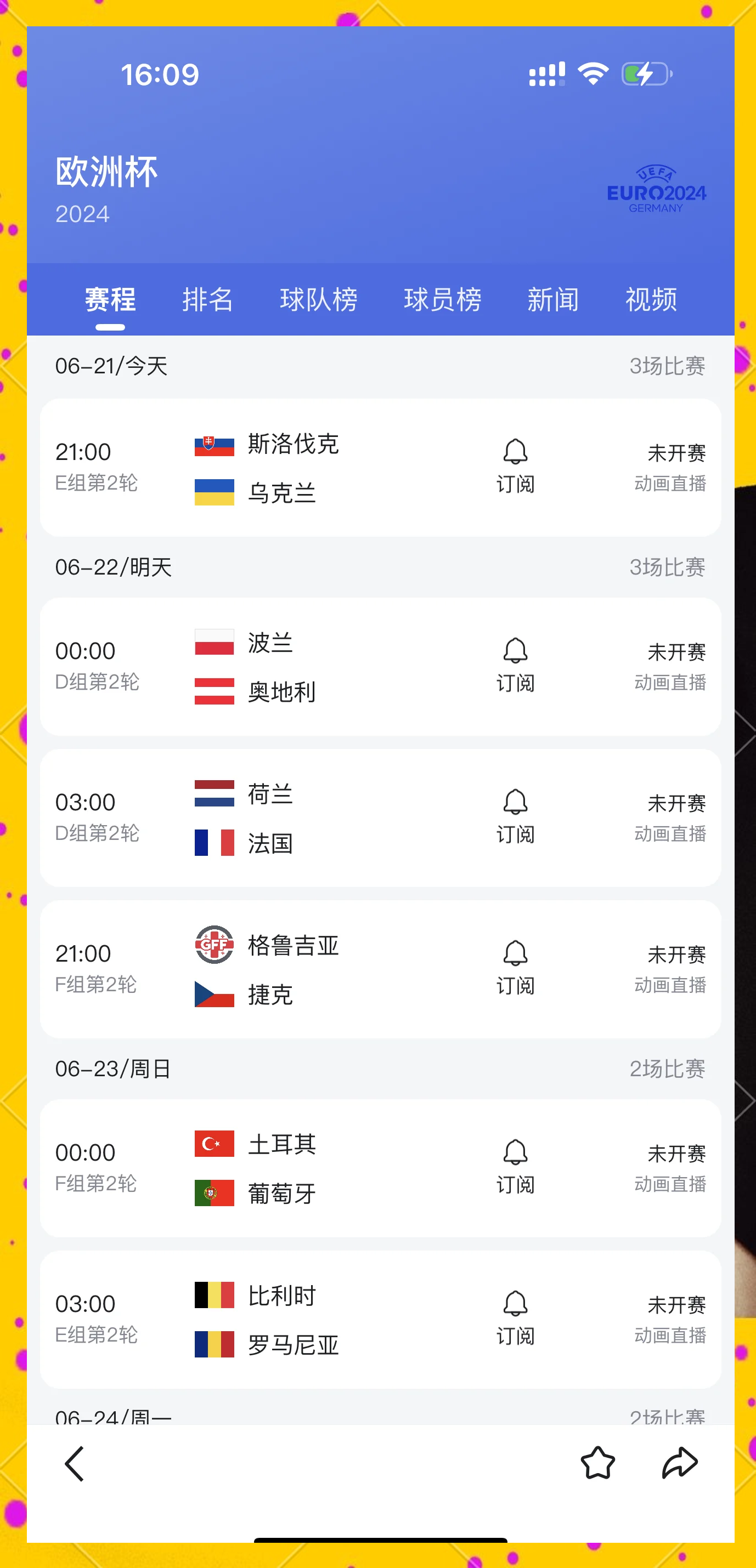 包含法国-胜瑞士->法国-战胜瑞士进入下一轮的词条