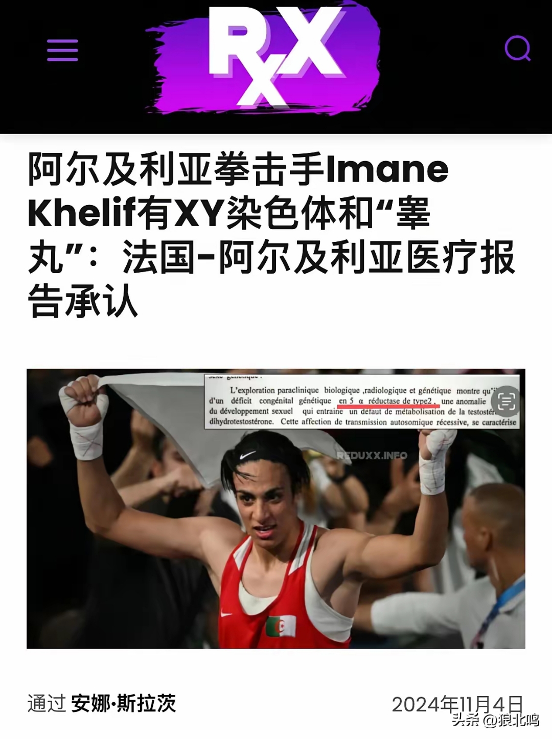 玻利维亚选手在拳击项目中夺冠