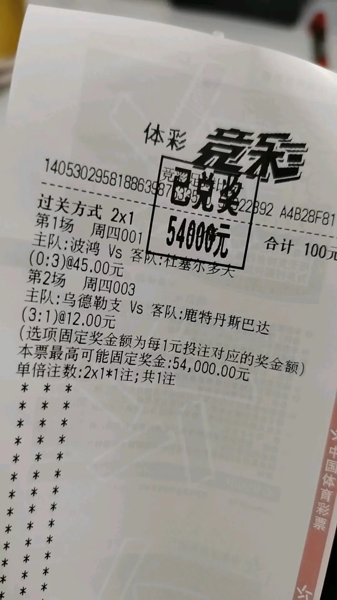关于热那亚客场不敌博洛尼亚，积分榜下滑的信息