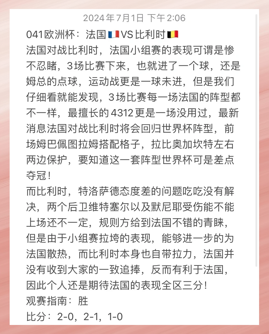比利时迎战克罗地亚，冲击欧洲杯资格