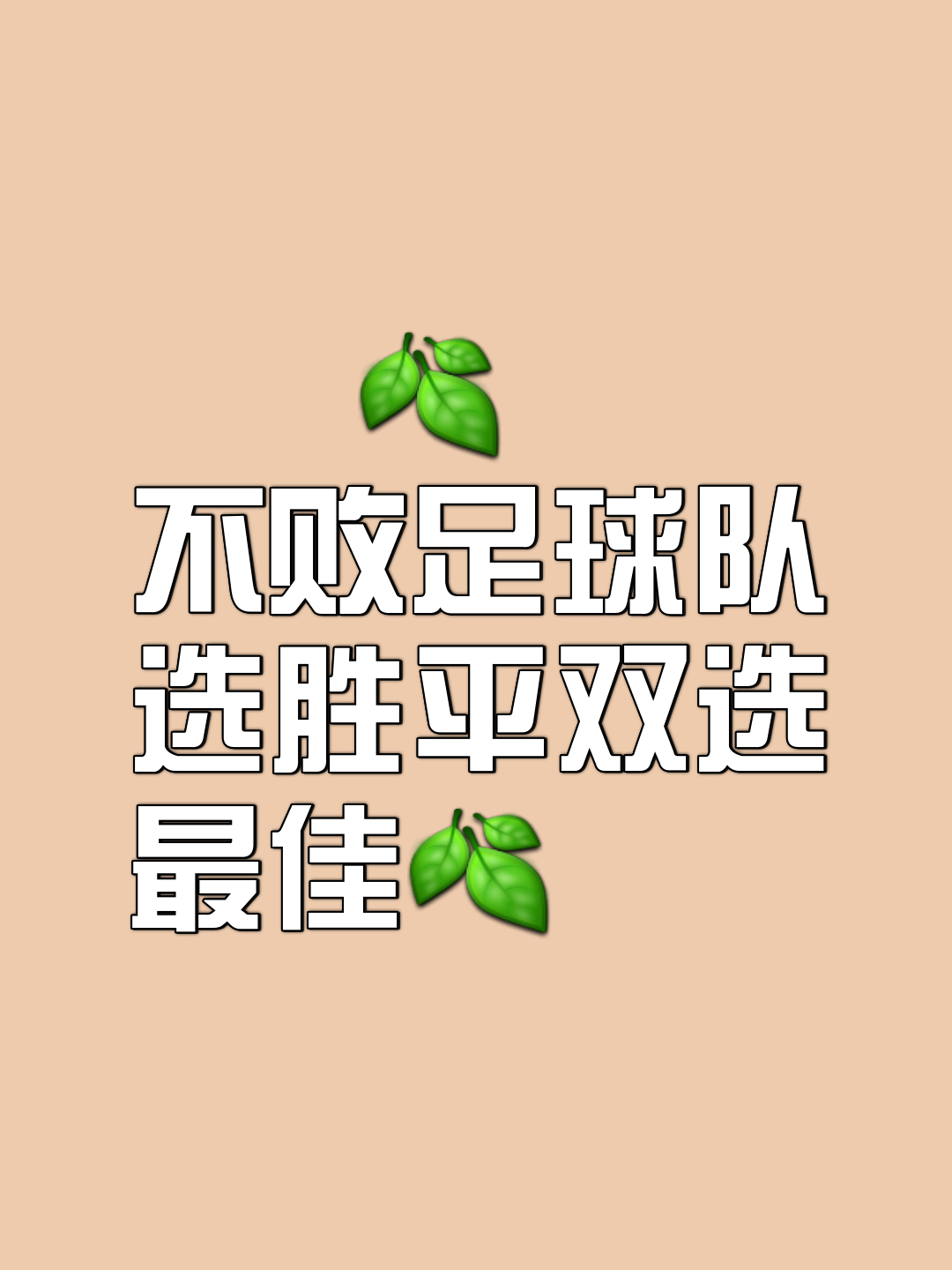 关于历经千辛万苦，球队换帅获得事半功倍的信息