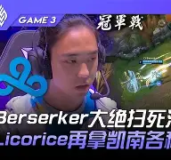 北方墨狱打出完美进攻，轻松获胜