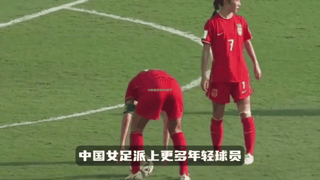 关于东道主热身赛奏凯曲：女足实力大爆发的信息