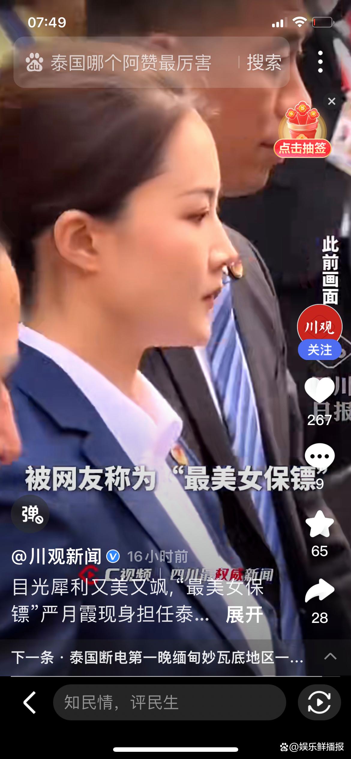 泰国运动员英姿飒爽傲视群雄