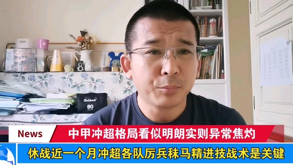 技战术破解敌方格局，球队取胜晋级下一轮的简单介绍